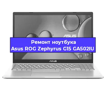 Замена hdd на ssd на ноутбуке Asus ROG Zephyrus G15 GA502IU в Ижевске